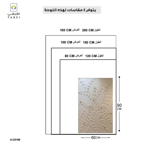 لوحة جدارية بارزة تعرض زهوراً وأغصان مورقة منحوتة...