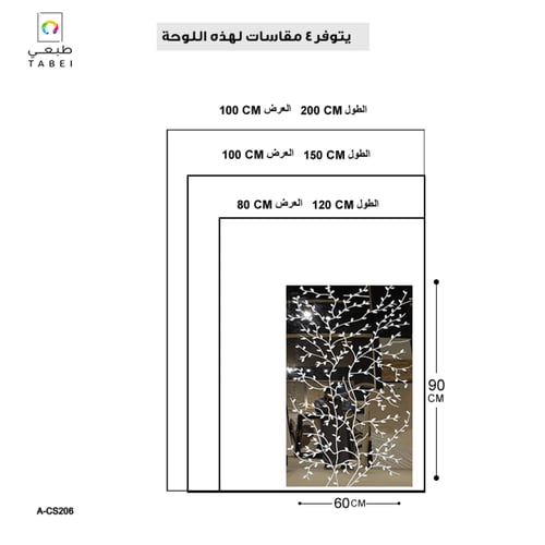 لوحة فنية عصرية بتصميم "شجري" تجريدي، منفذة بخطوط...