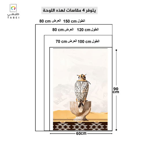 لوحة فنية جدارية مودرن تُظهر صقراً عربياً