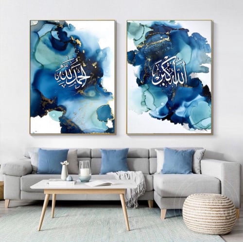 لوحات جدارية اسلامية - 90x60 cm