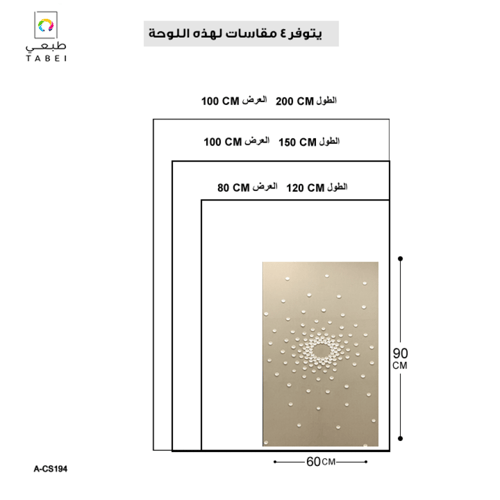 لوحة مودرن تعتمد على التصميم المركزي المشع، حيث تن...