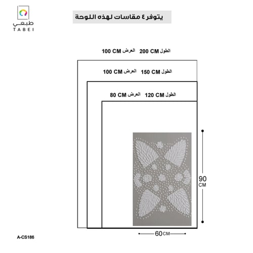 لوحة فنية بارزة تتميز بتصميم متناظر يجمع بين أشكال...