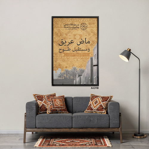 لوحة فنية ليوم التأسيس السعودي