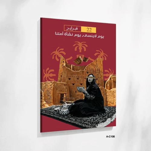 اللوحة امرأة ترتدي الزي التقليدي النجدى