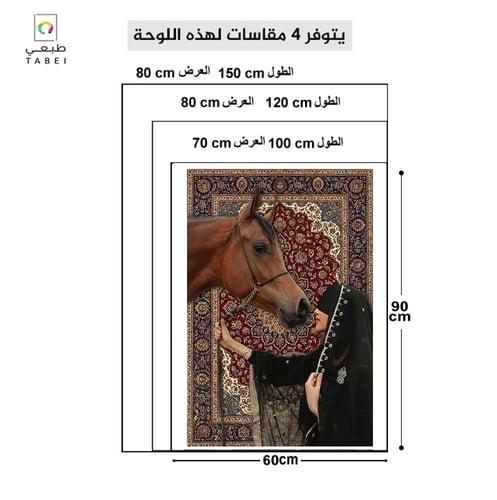 لوحة فنية احترافية تُجسّد هيبة الخيل العربي ورقة ا...