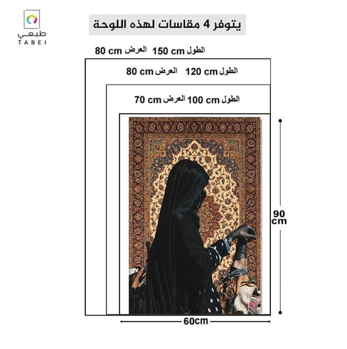لوحة فنية تعبّر عن هوية المرأة الشرقية