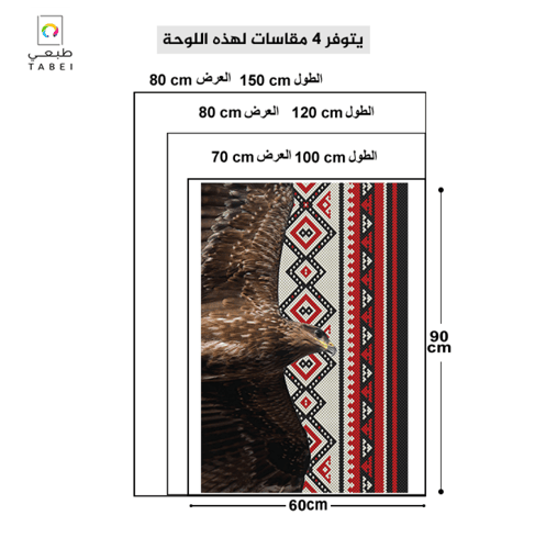 لوحة فنية لصقر محلق يفرد جناحيه بقوة، وشريط جانبي...