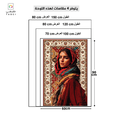 لوحة فنية لامرأة بملامح شرقية فاتنة