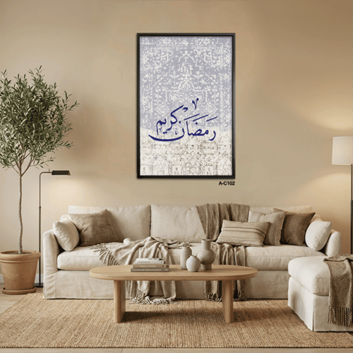 لوحة "رمضان كريم" بخط عربي وخلفية بيضاء مدارية قاس