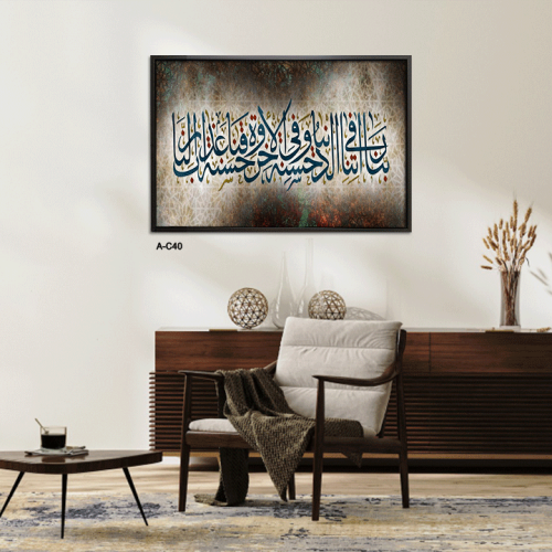 تجسد هذه اللوحة دعاءً جامعاً بأسلوب فني