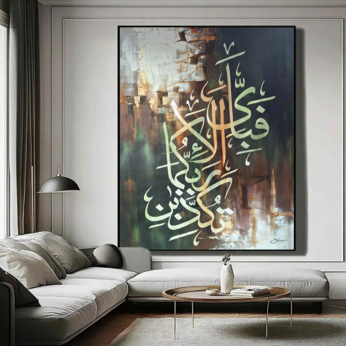 لوحة كانفاس إسلامية مودرن - ألوان دافئة