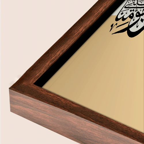 لوحة (رب اغفر لى ولوالدى و لمن دخل بيتى مؤمنا)