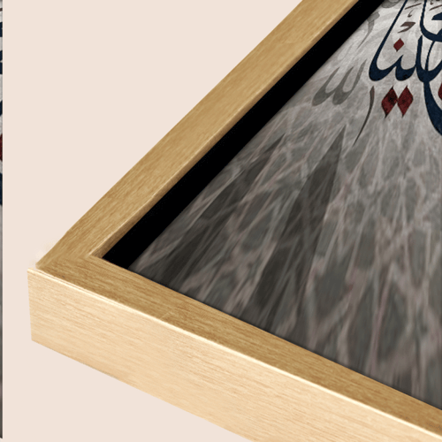 تجسد هذه اللوحة نصاً قرآنياً بأسلوب فني