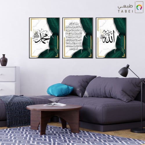 3 لوحات جدارية اية الكرسي - 70x50 cm