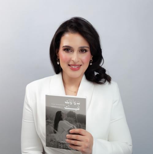 كتاب دواؤك فيك | مع تمرين تجسيد