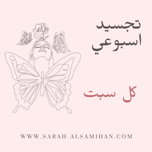 جلسة تجسيد مباشرة | Zoom