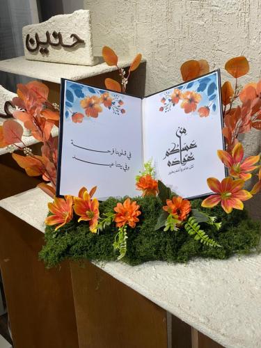 Eid notebook
