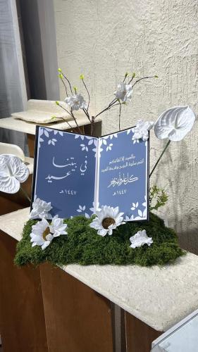 Eid notebook