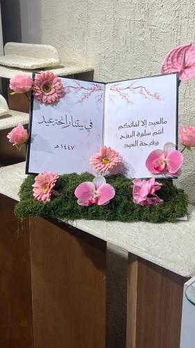 Eid notebook