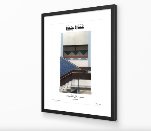 صورة مع برواز: مبنى سكن التأمينات