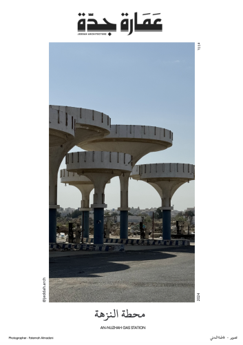 صورة بدون برواز: مبنى محطة النزهة