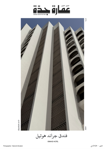صورة بدون برواز: مبنى جراند هوتيل