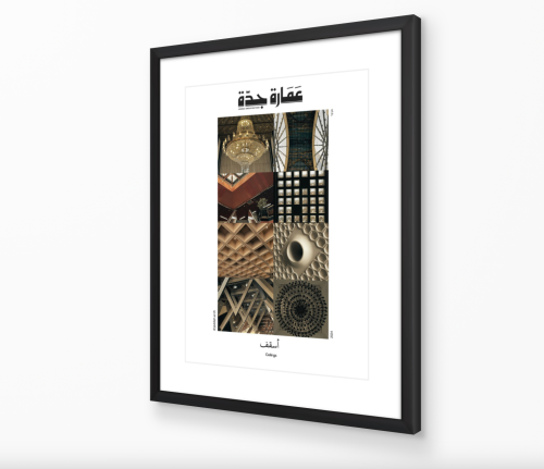 صورة مع برواز: أسقف