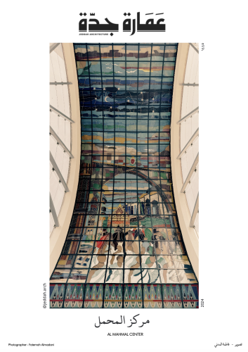 صورة بدون برواز: مبنى مركز المحمل التجاري