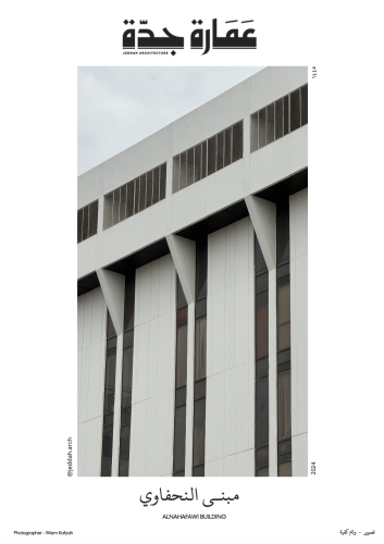 صورة بدون برواز: مبنى النحفاوي