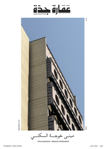 صورة بدون برواز: مبنى خوجه السكني