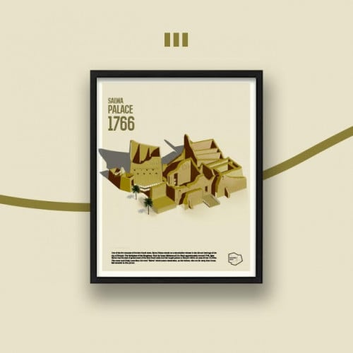 لوحة فنية - قصر سلّوى