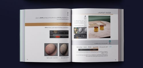 كتاب شرح ميسّر لبرنامج 3Ds Max - V-Ray