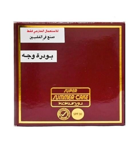 بودرة وجه سمر كيك الفلبينية مع اسفنجة - RUSSET
