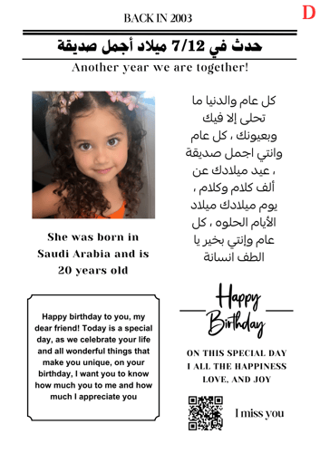 كرت الجريدة