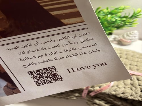 وشاح بيج