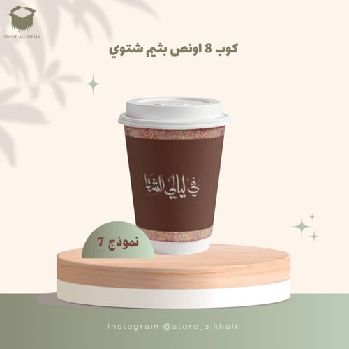 اكواب ورقية - 50 حبة