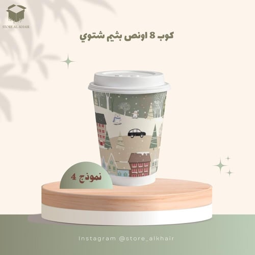 اكواب ورقية - 50 حبة