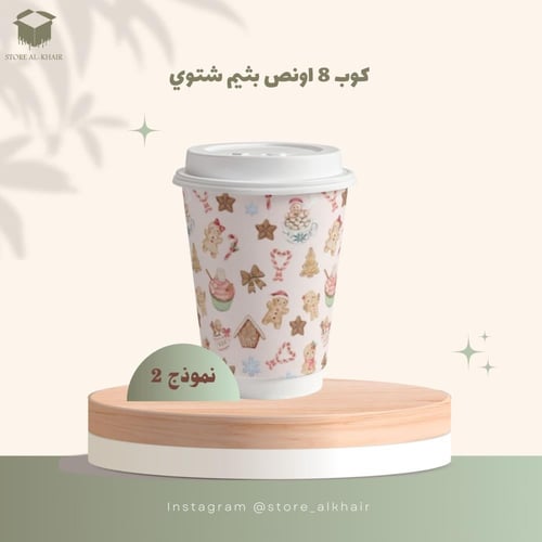 اكواب ورقية - 50 حبة