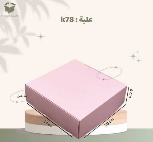 (K78)علبة غطاء متصل 12 حبة