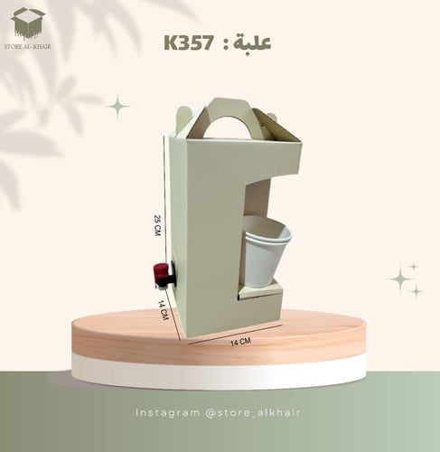 جركل قهوة بحامل اكواب حبة واحدة- لتر