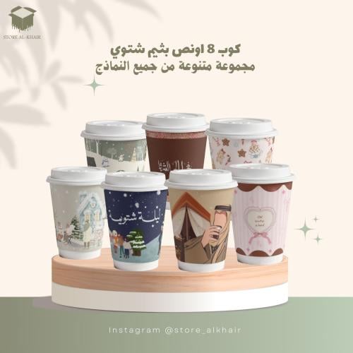 اكواب ورقية - 50 حبة