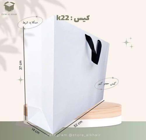 (K22)كيس 12 حبة