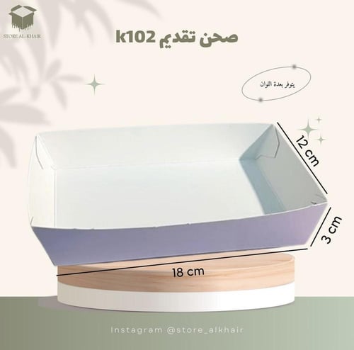K102 صحن تقديم (12حبة)