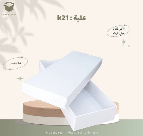 (K21)علبة غطاء منفصل 12 حبة