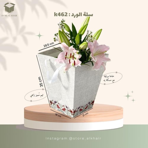 K462 سلة ورد بثيم (12حبه)