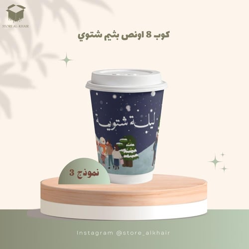 اكواب ورقية - 50 حبة