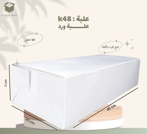 (K48)علبة للورد12 حبة