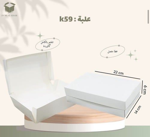 (59K)علبة غطاء متصل