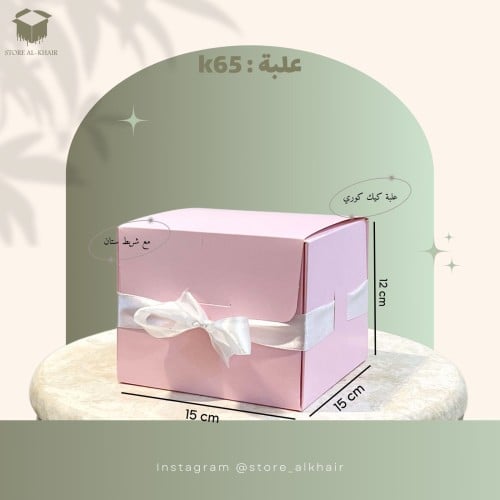 (K65) علبة لانش كيك 12 حبة