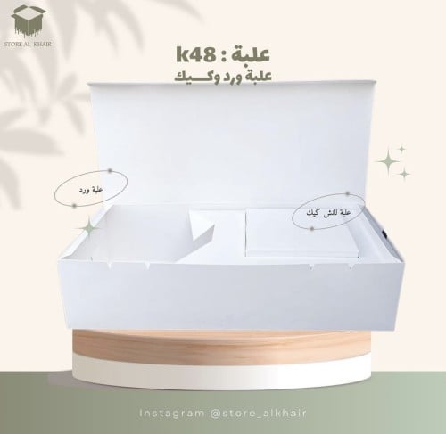 K48 علبة للورد و الانش كيك (12حبة)